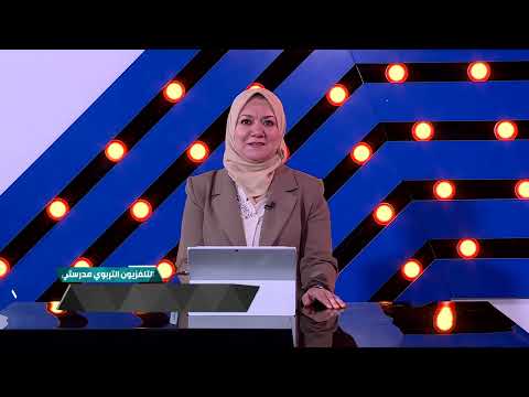 التاريخ - الخامس الادبي - الفصل السادس , تاسيس عصبة الامم