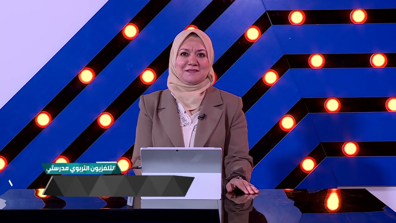 التاريخ - الخامس الادبي - الفصل السادس , تاسيس عصبة الامم