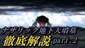 オーバーロード解説 武技 生まれながらの異能 タレント 解説 転移後の世界のキャラクター紹介 王国編 Part 1 Youtube