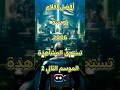 أفضل أفلام في سنة 2006 الجزء 2 2006 