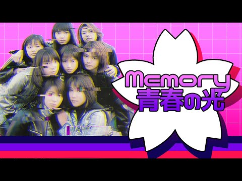 再発足. 『Memory Seishun no Hikari』✨