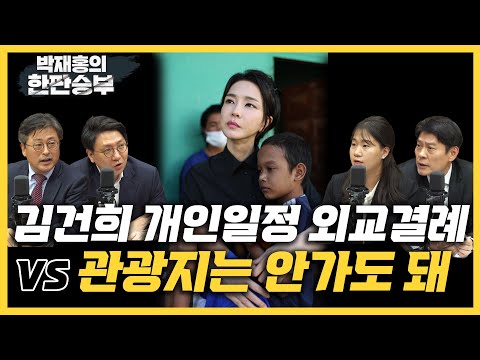[한판승부]김종혁 &amp;quot;김건희, 오드리 <strong>헵번</strong> 코스프레? 따라하면 안되나?&amp;quot; 박성민&amp;quot;김건희, 캄보디아 개인일정 부적절..상대국 예의아냐&amp;quot;
