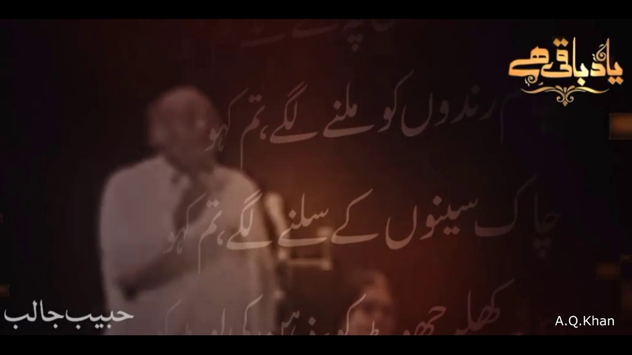 Main Nahi Manta Main Nahe Janta By Habib Jalib YouTube main-nahi-manta-main-nahe-janta-by-habib-jalib-youtube