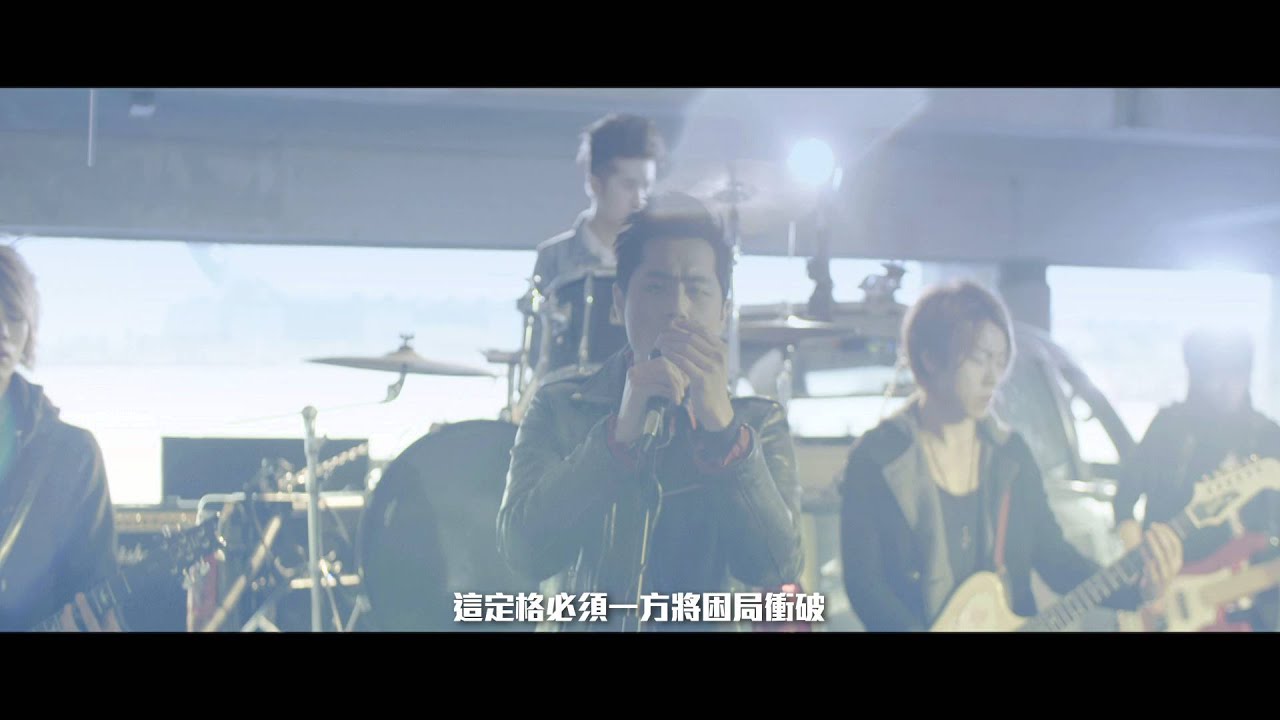 Смотреть «鄭俊弘 Fred - 炮火 Official MV» на YouTube Смотреть «鄭俊弘 Fred - 炮火 Official MV» на YouTube