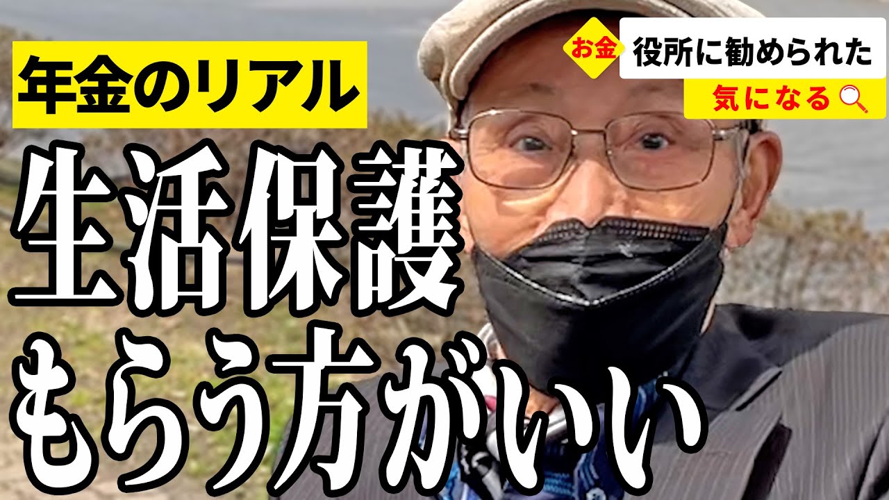 【年金いくら？】みんな破綻しちゃう… 元機械設計士66歳と元林業経営87歳が話す年金生活のリアル