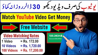 Watch Youtube Videos and Make money || watch videos earn money || Make money Online without invest