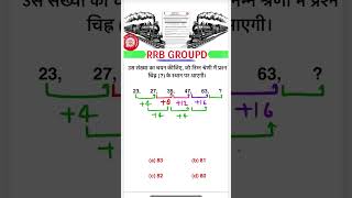 Rrb Groupd Reasoning Practice Set| Railway Groupd exam Analysis today #reasoningadventure #groupd