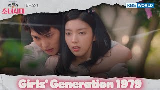 Let's go together. [Girls' Generation 1979 : EP.2-1] | KBS WORLD TV 240910