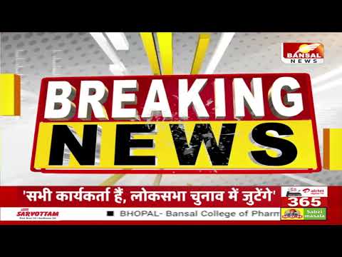 कैलाश विजयवर्गीय ने राष्ट्रीय महासचिव  दिया पद से दिया इस्तीफा | Kailash Vijayvargiya