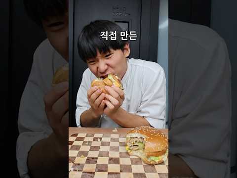 햄버거 사먹기 vs 해먹기