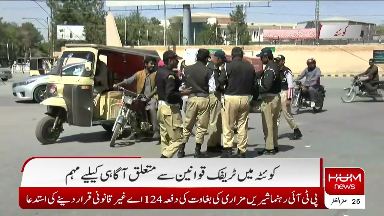 Quetta Mai Traffic Rules Se Mutaliq Agahi Ke Liye Muhim | Traffic Rules | Quetta Police | Hum News