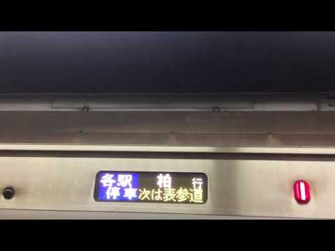 東京メトロ明治神宮前駅（原宿）　発車メロディー
