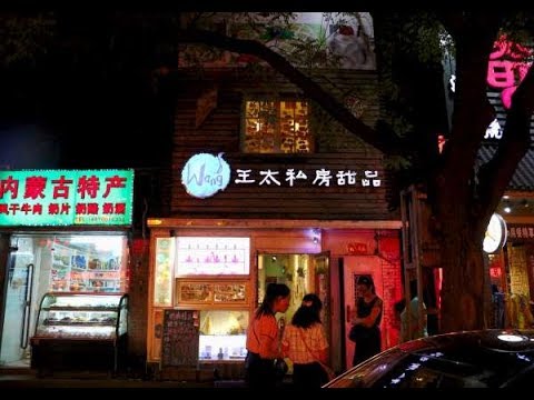 [朝陽區] 王太家私房甜品(東直門店) (時尚精品)