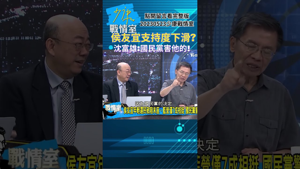 【完整版不間斷】俄承認台灣是‎P.R.C不可分割一部分 中俄軸心關係成形?少康戰情室20240517