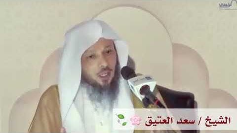 اهميه اذكار الصباح والمساء ..للشيخ سعد العتيق.