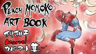 Let's look at Peach Momoko MARVEL Cover Art Book Let's look at Peach Momoko MARVEL Cover Art Book