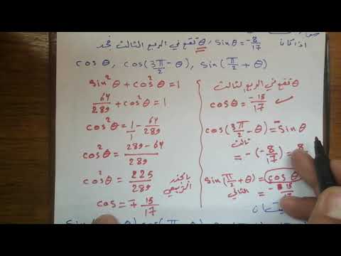 رياضيات الخامس الاحيائي حل تمارين 4 4 صفحة 80 تمارين الدوال الننتسبة 