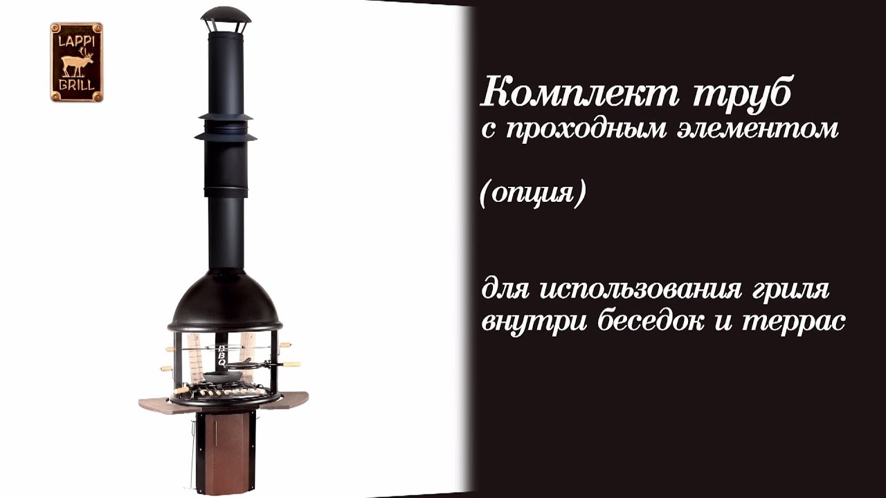 Стефан гриль презентация