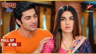 Information Rishita's Shagun Drama Sparks Suman's Sharp Response! | Full Ep. 106 | Pandya Store Guide