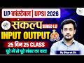 UP Police Reasoning Class 2026 | Input Output | UP Police Reasoning Practice Set 2026 | UP Police
