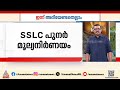 സംസ്ഥാന സ്കൂൾ പ്രവേശനോത്സവം ജൂൺ 1ന്;  ഇന്ന് അറിയേണ്ടതെല്ലാം | Innariyan 22 May 2026