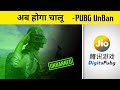 Good News About PUBG Unban in India - Latest New On Pubg Ban And Unban - Fauji Cj Gaming