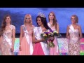 Мисс Россия 2015: Объявление победительницы / Miss Russia 2015: Crowning