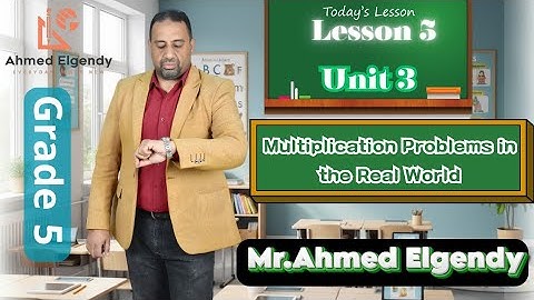 ماث ٥أ | Math G5 | Unit 3 | Lesson 5 | Multiplication Problems in the Real World | مستر أحمد الجندي