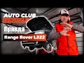    range rover l322  autoclubservice
