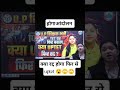 sc ke adesh se naraj sikshak #forupage #viral #viralshorts #foryou #uptet #andolan