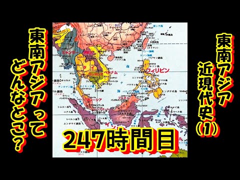 父と日本にすてられて その半生を通した東南アジアの歴史 父と日本にすてられて その半生を通した東南アジアの歴史