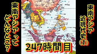 両大戦間期日本・東南アジア関係の諸相 日本・東南アジア関係史 1 両大戦間期日本・東南アジア関係の諸相 日本・東南アジア関係史
