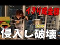 イきりボンボン成金の家いって150万の照明破壊してみた