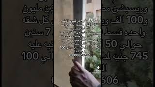 كمبوند اللوتس حدائق اكتوبر