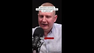 Погружение в мир арбитража и неэффективности рынка криптовалют!