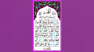 Surah Qadr Surah Al Qadr Full HD Arabic Beautiful Recitation Surah Qadr Muslim Quran 
