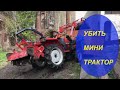 Mini tractor, убить минитрактор kubota gl