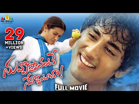 Nuvvostanante Nenoddantana Telugu Full Movie | Siddharth, Trisha | Sri Balaji Video