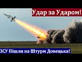 ЗСУ Контрнаступають на Донбасі! Розбили окупантів і Просунулися на 15 км! Потужний удар Козаків!