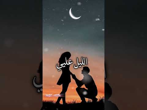 كل ماطل الصبح عليي