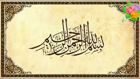 سورة الأعراف وَقَالَ مُوسَىٰ يَا فِرْعَوْنُ إِنِّي رَسُولٌ مِّن رَّبِّ الْعَالَمِينَ