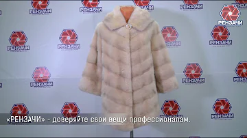 Химчистка шуб