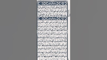 سورة القدر ، شيخ عبدالرحمن السديس ،