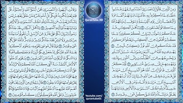 علي جابر   005   سورة المائدة جامع بقشان   حفص عن عاصم