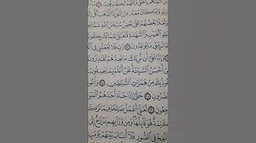 #ماتيسر من سورة المؤمنين #اكسبلور