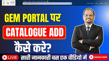 How to Add Catalogue on GeM Portal? | GeM Portal पर Catalogue कैसे Add करें?  Step by Step Guide