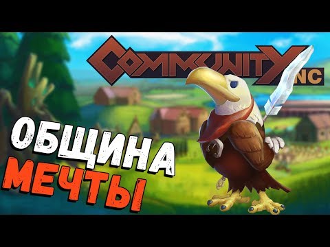 Community Inc - ПОСТРОЙ СВОЮ ЛЮБОВЬ! (обзор и прохождение альфы на русском) #1
