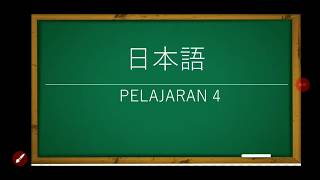 Minna No Nihongo Pelajaran 4  Keterangan Waktu Dalam Bahasa Jepang