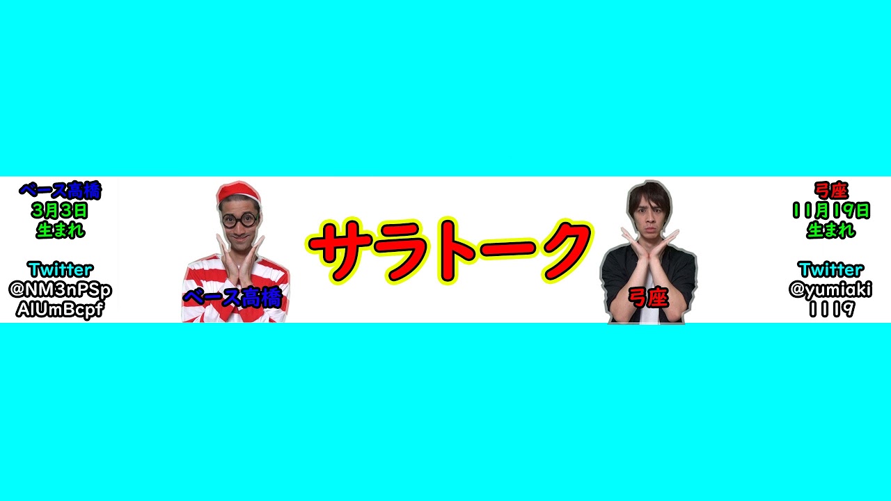 /SaraTalkサラトーク のライブ配信