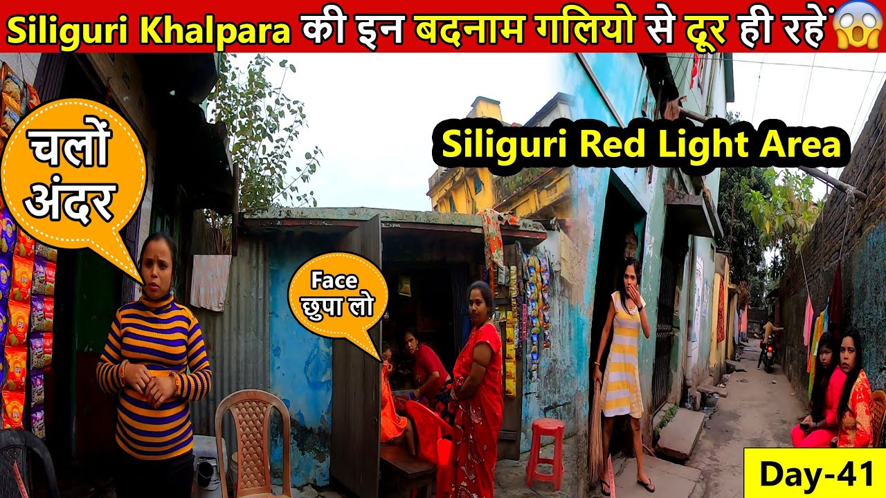 Siliguri Khalpara        Siliguri Red Light Area  Siliguri Khalpara inside Video